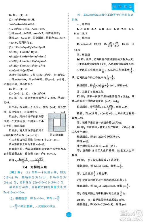 辽海出版社2025年春新课程能力培养九年级数学下册人教版答案 辽海出版社2025年春新课程能力培养九年级数学下册人教版答案