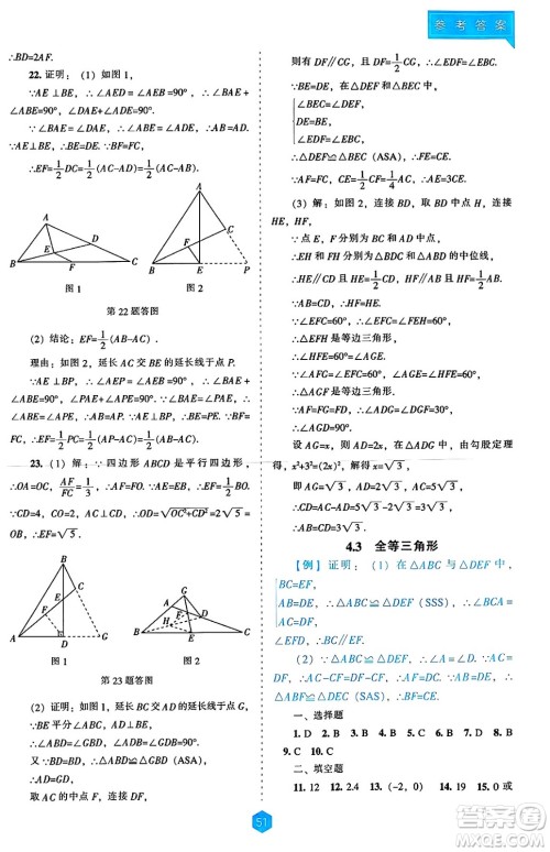 辽海出版社2025年春新课程能力培养九年级数学下册人教版答案 辽海出版社2025年春新课程能力培养九年级数学下册人教版答案