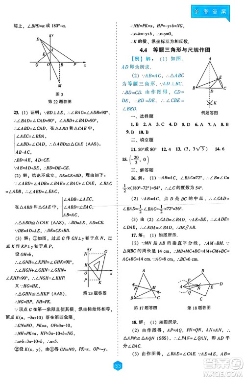 辽海出版社2025年春新课程能力培养九年级数学下册人教版答案 辽海出版社2025年春新课程能力培养九年级数学下册人教版答案