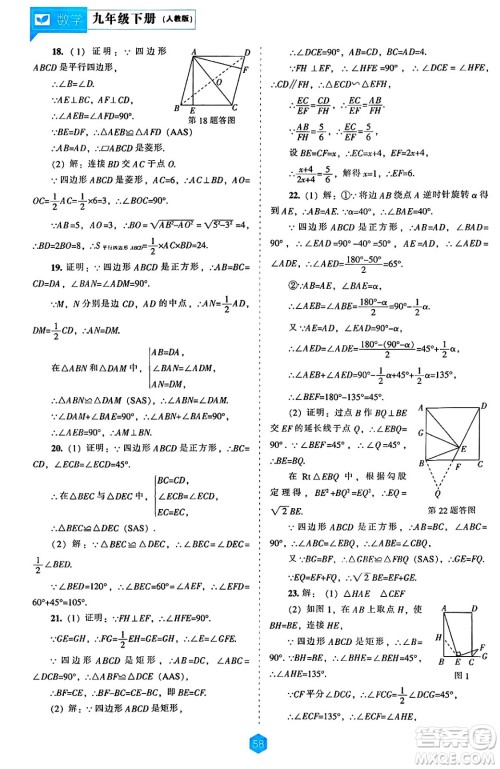 辽海出版社2025年春新课程能力培养九年级数学下册人教版答案 辽海出版社2025年春新课程能力培养九年级数学下册人教版答案
