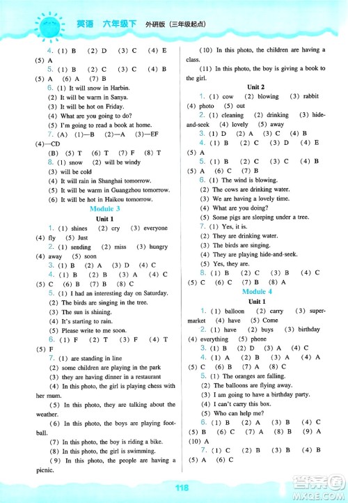 辽海出版社2025年春新课程能力培养六年级英语下册外研版三起点答案 辽海出版社2025年春新课程能力培养六年级英语下册外研版三起点答案