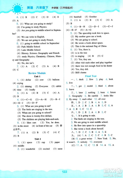 辽海出版社2025年春新课程能力培养六年级英语下册外研版三起点答案 辽海出版社2025年春新课程能力培养六年级英语下册外研版三起点答案