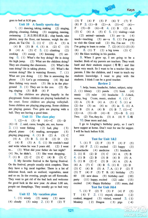 辽海出版社2025年春新课程能力培养六年级英语下册辽师版三起点答案