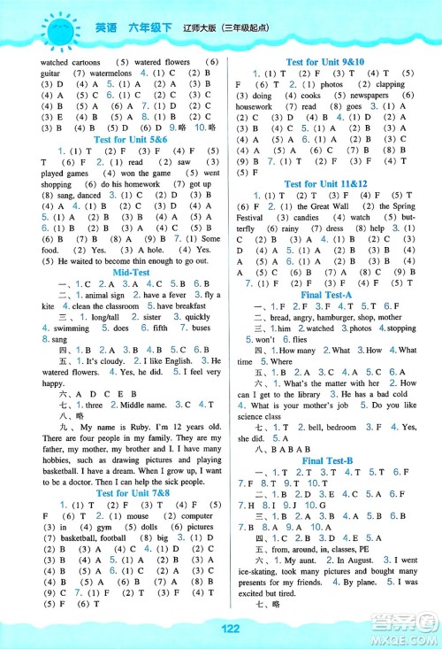 辽海出版社2025年春新课程能力培养六年级英语下册辽师版三起点答案