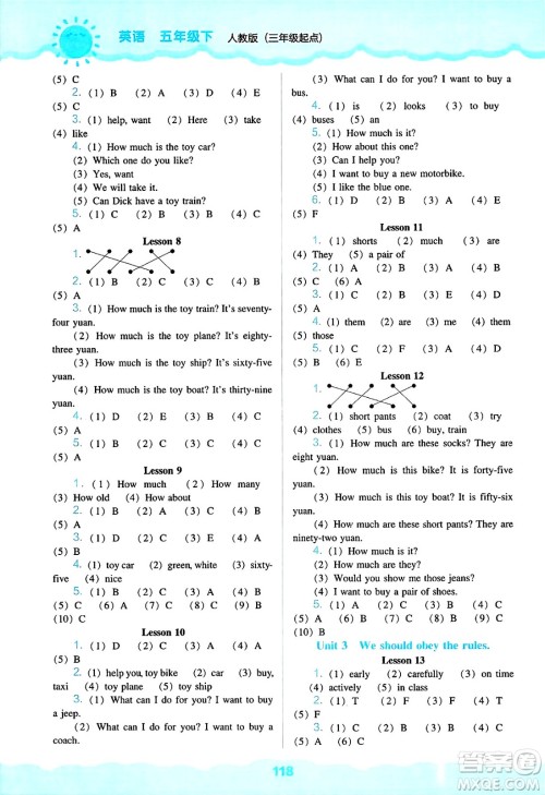 辽海出版社2025年春新课程能力培养五年级英语下册人教版三起点答案 辽海出版社2025年春新课程能力培养五年级英语下册人教版三起点答案