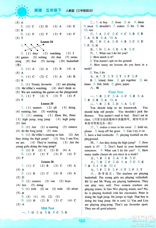 辽海出版社2025年春新课程能力培养五年级英语下册人教版三起点答案 辽海出版社2025年春新课程能力培养五年级英语下册人教版三起点答案