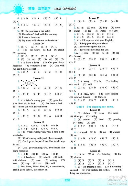 辽海出版社2025年春新课程能力培养五年级英语下册人教版三起点答案 辽海出版社2025年春新课程能力培养五年级英语下册人教版三起点答案