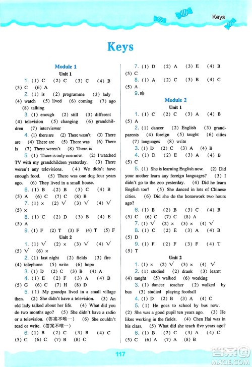 辽海出版社2025年春新课程能力培养五年级英语下册外研版三起点答案