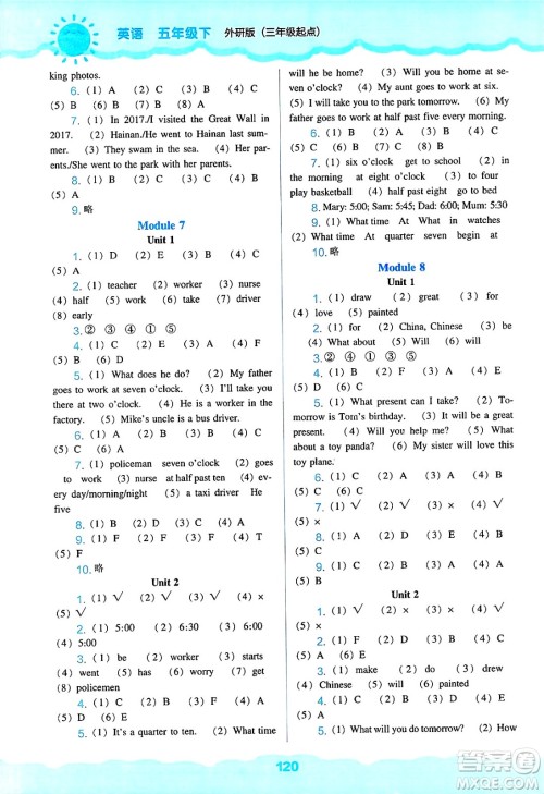 辽海出版社2025年春新课程能力培养五年级英语下册外研版三起点答案