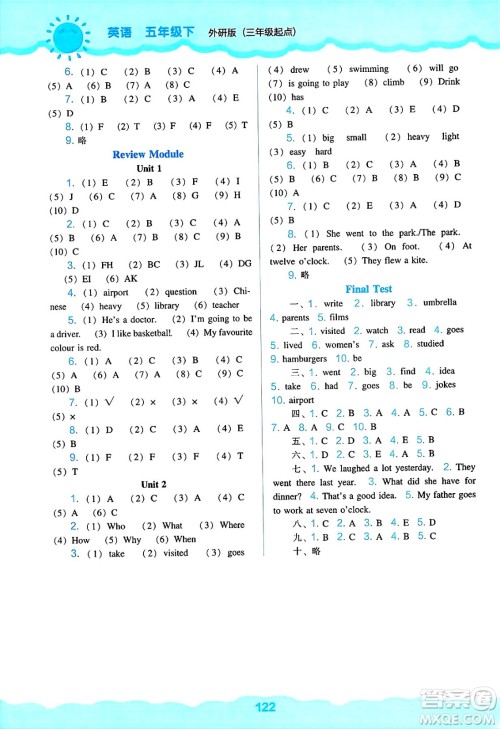 辽海出版社2025年春新课程能力培养五年级英语下册外研版三起点答案