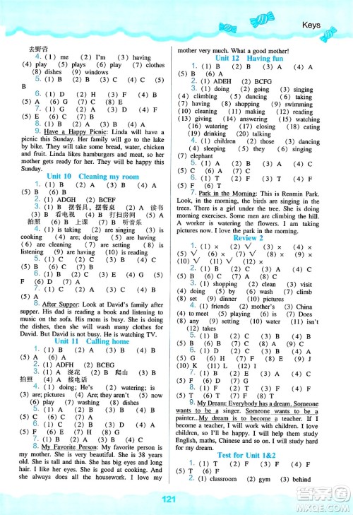 辽海出版社2025年春新课程能力培养五年级英语下册辽师版三起点答案