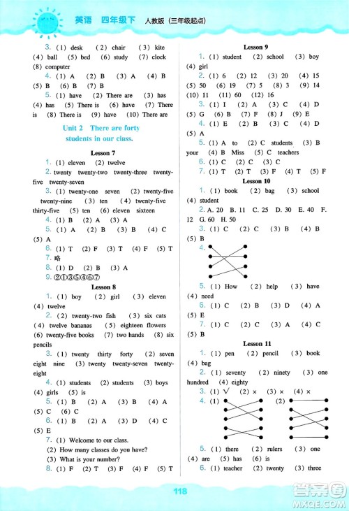 辽海出版社2025年春新课程能力培养四年级英语下册人教版三起点答案 辽海出版社2025年春新课程能力培养四年级英语下册人教版三起点答案