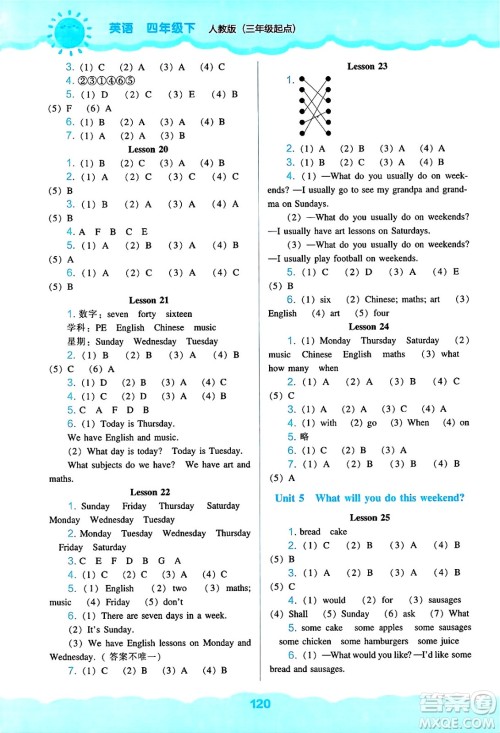 辽海出版社2025年春新课程能力培养四年级英语下册人教版三起点答案 辽海出版社2025年春新课程能力培养四年级英语下册人教版三起点答案