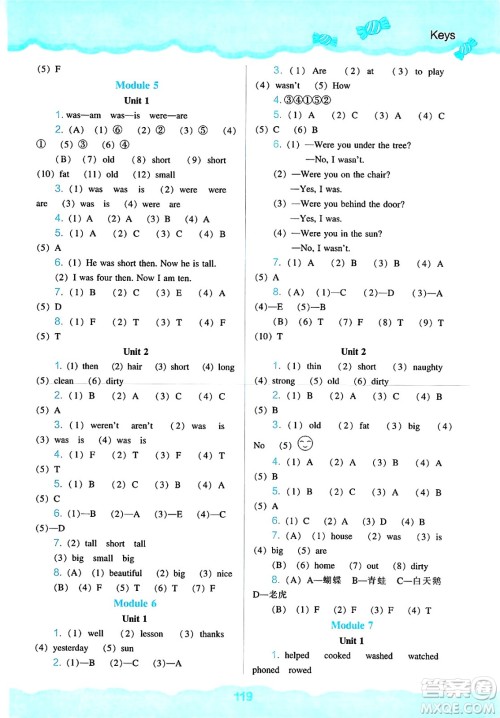 辽海出版社2025年春新课程能力培养四年级英语下册外研版三起点答案