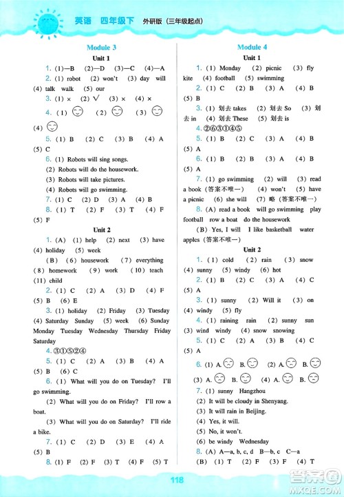 辽海出版社2025年春新课程能力培养四年级英语下册外研版三起点答案