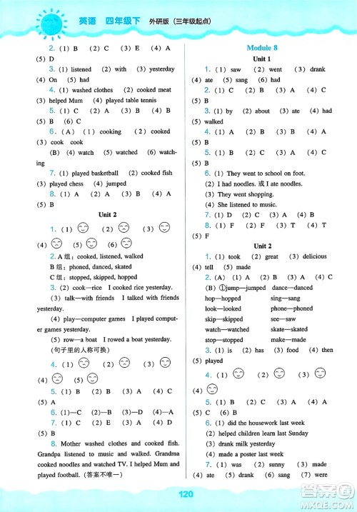 辽海出版社2025年春新课程能力培养四年级英语下册外研版三起点答案