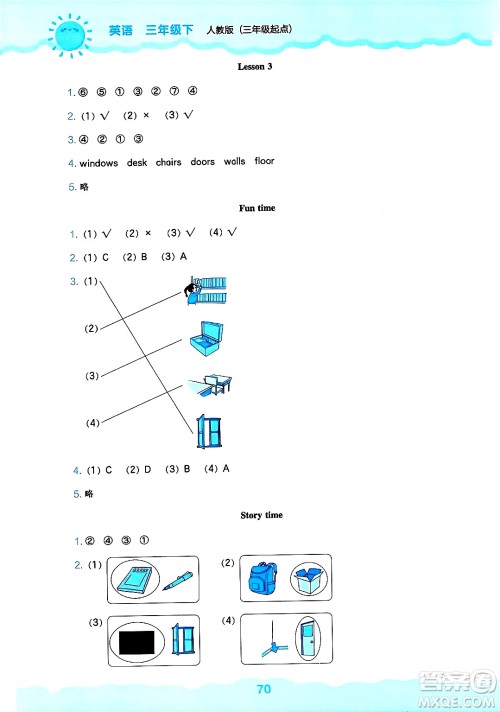 辽海出版社2025年春新课程能力培养三年级英语下册人教版三起点答案