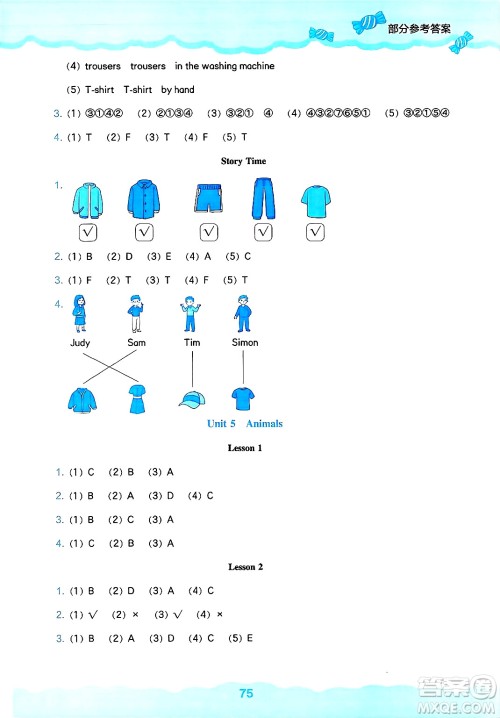 辽海出版社2025年春新课程能力培养三年级英语下册人教版三起点答案
