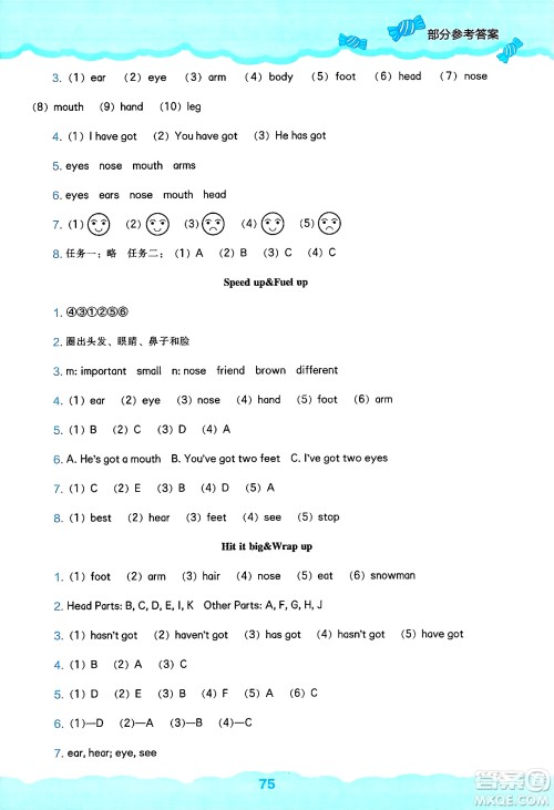 辽海出版社2025年春新课程能力培养三年级英语下册外研版三起点答案