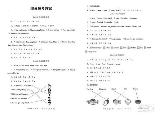 辽海出版社2025年春新课程能力培养三年级英语下册外研版三起点答案