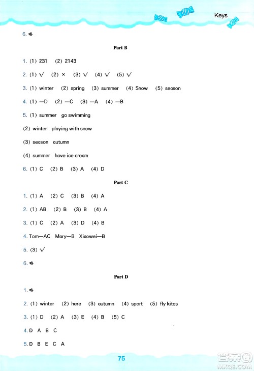 辽海出版社2025年春新课程能力培养三年级英语下册辽师版三起点答案