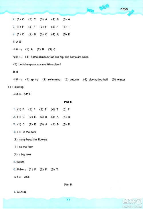 辽海出版社2025年春新课程能力培养三年级英语下册辽师版三起点答案