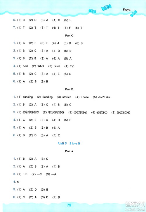 辽海出版社2025年春新课程能力培养三年级英语下册辽师版三起点答案