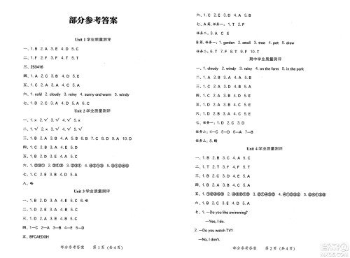 辽海出版社2025年春新课程能力培养三年级英语下册辽师版三起点答案