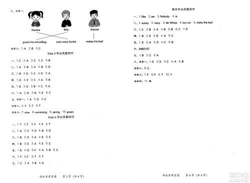 辽海出版社2025年春新课程能力培养三年级英语下册辽师版三起点答案