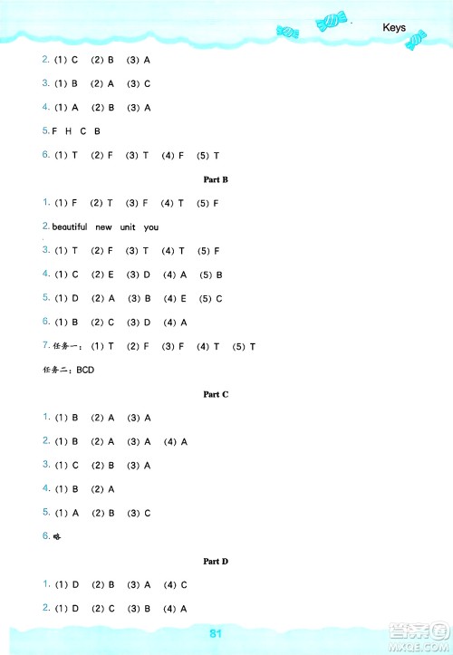 辽海出版社2025年春新课程能力培养三年级英语下册辽师版三起点答案