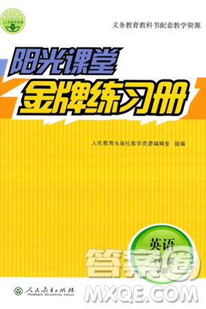 人民教育出版社2025年春阳光课堂金牌练习册六年级英语下册人教PEP版答案 人民教育出版社2025年春阳光课堂金牌练习册六年级英语下册人教PEP版答案