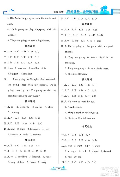 人民教育出版社2025年春阳光课堂金牌练习册六年级英语下册人教PEP版答案 人民教育出版社2025年春阳光课堂金牌练习册六年级英语下册人教PEP版答案