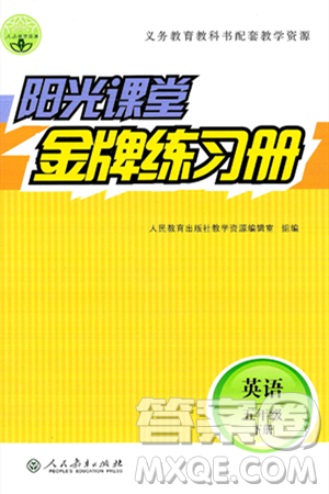 人民教育出版社2025年春阳光课堂金牌练习册五年级英语下册人教PEP版答案
