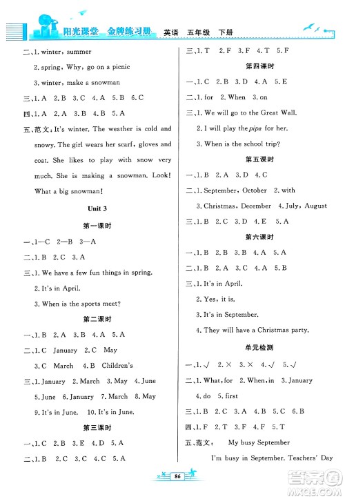 人民教育出版社2025年春阳光课堂金牌练习册五年级英语下册人教PEP版答案