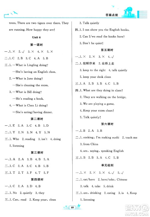 人民教育出版社2025年春阳光课堂金牌练习册五年级英语下册人教PEP版答案