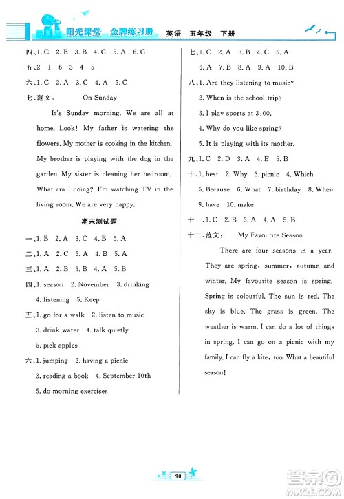 人民教育出版社2025年春阳光课堂金牌练习册五年级英语下册人教PEP版答案