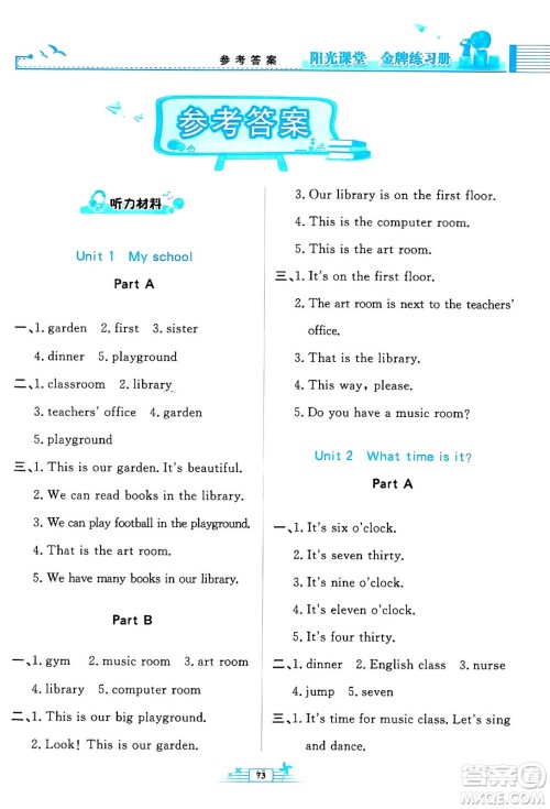 人民教育出版社2025年春阳光课堂金牌练习册四年级英语下册人教PEP版答案 人民教育出版社2025年春阳光课堂金牌练习册四年级英语下册人教PEP版答案