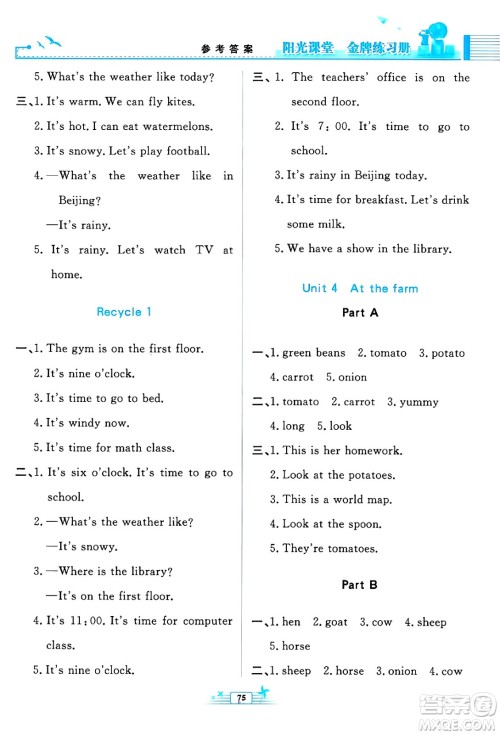 人民教育出版社2025年春阳光课堂金牌练习册四年级英语下册人教PEP版答案 人民教育出版社2025年春阳光课堂金牌练习册四年级英语下册人教PEP版答案