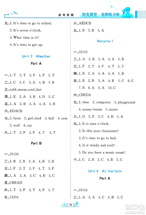 人民教育出版社2025年春阳光课堂金牌练习册四年级英语下册人教PEP版答案 人民教育出版社2025年春阳光课堂金牌练习册四年级英语下册人教PEP版答案