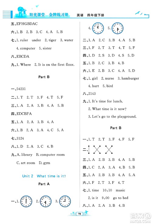 人民教育出版社2025年春阳光课堂金牌练习册四年级英语下册人教PEP版答案 人民教育出版社2025年春阳光课堂金牌练习册四年级英语下册人教PEP版答案