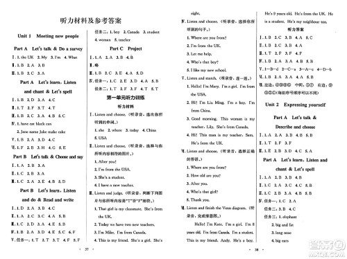 人民教育出版社2025年春阳光课堂金牌练习册三年级英语下册人教PEP版答案
