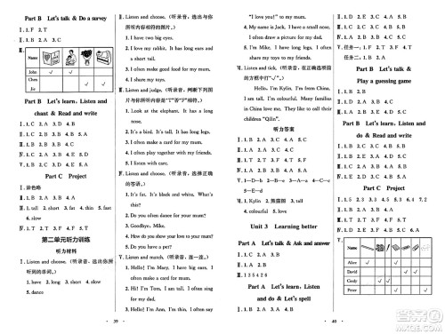 人民教育出版社2025年春阳光课堂金牌练习册三年级英语下册人教PEP版答案