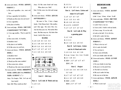 人民教育出版社2025年春阳光课堂金牌练习册三年级英语下册人教PEP版答案