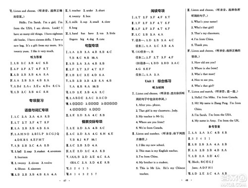 人民教育出版社2025年春阳光课堂金牌练习册三年级英语下册人教PEP版答案