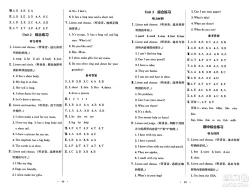 人民教育出版社2025年春阳光课堂金牌练习册三年级英语下册人教PEP版答案
