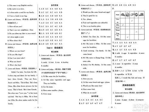 人民教育出版社2025年春阳光课堂金牌练习册三年级英语下册人教PEP版答案
