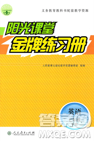 人民教育出版社2025年春阳光课堂金牌练习册七年级英语下册人教版答案