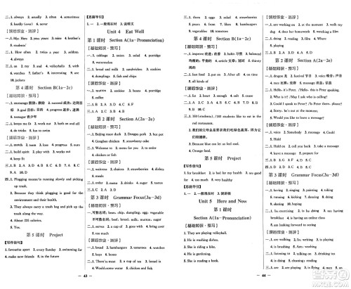 人民教育出版社2025年春阳光课堂金牌练习册七年级英语下册人教版答案