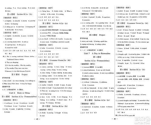 人民教育出版社2025年春阳光课堂金牌练习册七年级英语下册人教版答案