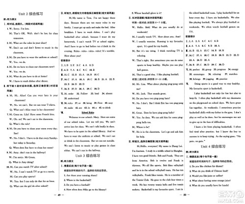 人民教育出版社2025年春阳光课堂金牌练习册七年级英语下册人教版答案